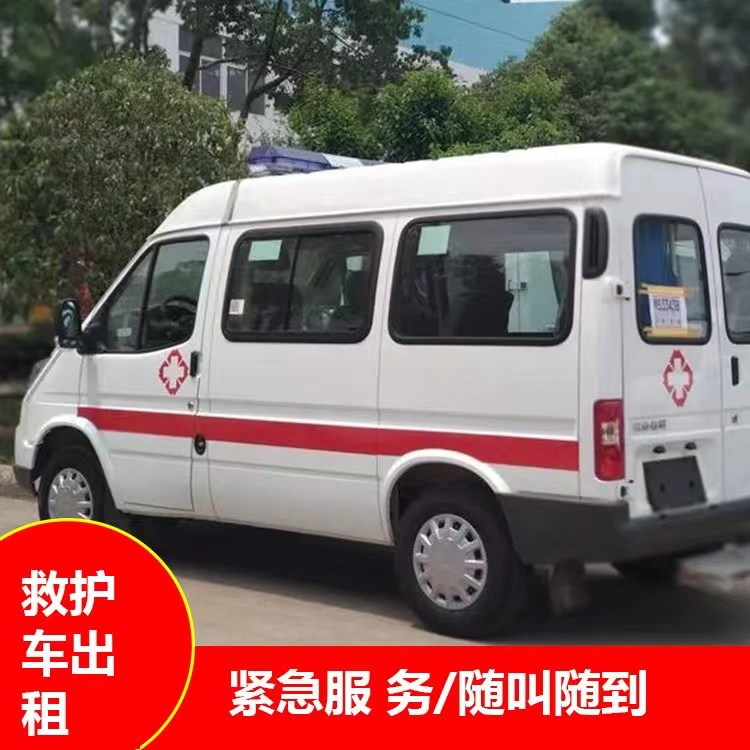 名山瘫痪租赁救护车转运 —— 提升急救效率，守护生命安全